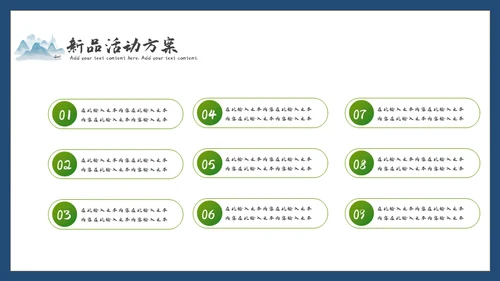 【餐饮美食】春茶产品介绍宣传手册通用PPT