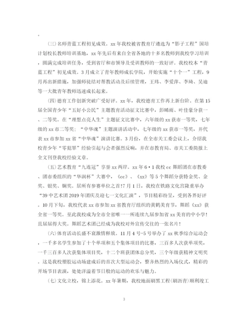 精编之校长个人年度工作总结范文2.docx