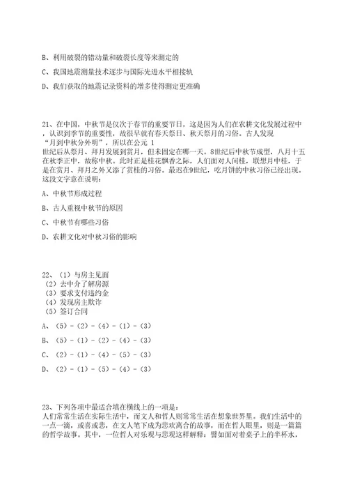 2023年山东泰安高新区临时聘用教师招考聘用91人笔试历年笔试参考题库附答案解析0