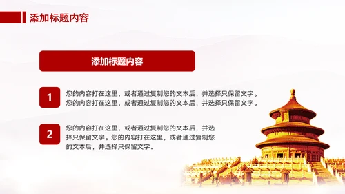党员入党流程PPT课件