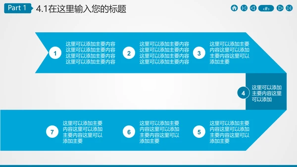 广告公关文化传媒公司招商计划书通用PPT模板