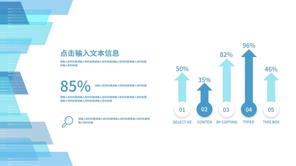 蓝色简约风色块工作数据报告PPT模板