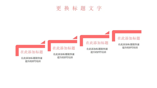 粉色简约几何安全教育PPT模板