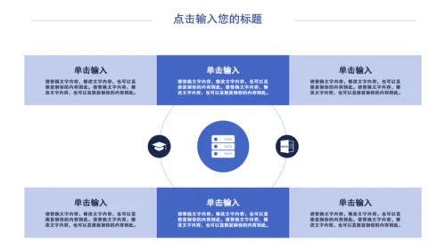 大学生简历自我介绍通用PPT模板