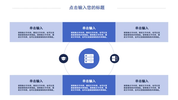 大学生简历自我介绍通用PPT模板