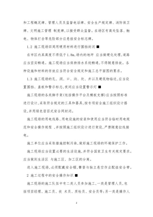 事项管理制度15篇.docx