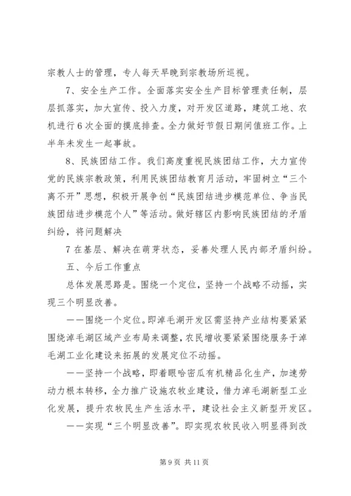 向县委检查组一行汇报材料.docx