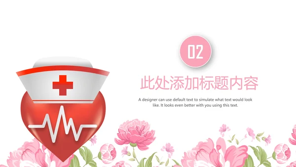 粉色手绘医疗护理医药医院护士简历PPT