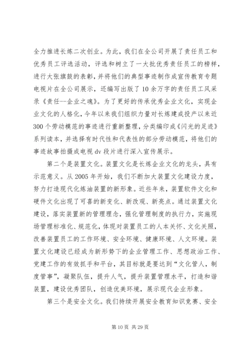 创新思想政治工作方法.docx