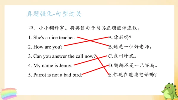 外研版（三年级起点）四年级英语下册期中核心考点集训 Module 1 复习课件(共43张PPT)