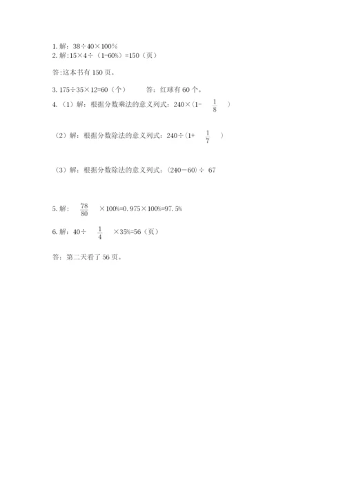 2022六年级上册数学期末测试卷附完整答案【全国通用】.docx