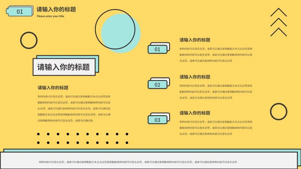 黄色卡通安全用电教育PPT模板