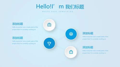 蓝色智能医疗建设动态PPT