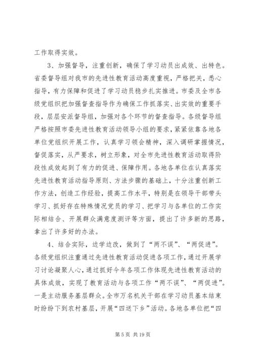 办公室党员教育活动的讲话.docx