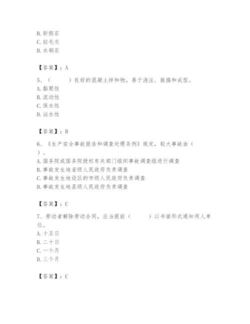 2024年材料员之材料员基础知识题库精品【实用】.docx