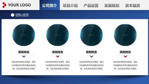 精美欧美风红蓝商业计划书PPT模板