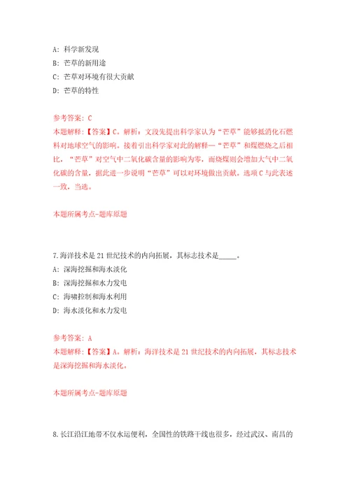 2022广西柳州市柳江区行政审批局公开招聘编外合同制协办员1人模拟试卷附答案解析第8版