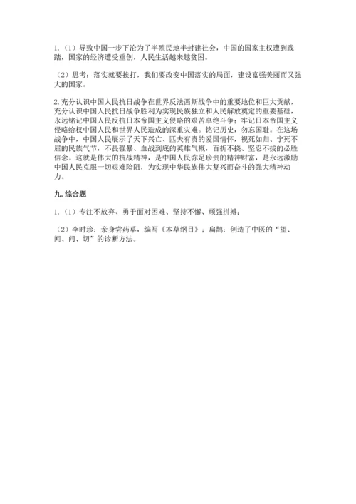 部编版五年级下册道德与法治 期末测试卷附参考答案ab卷.docx