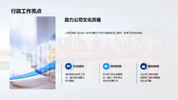 人资行政：回顾与展望