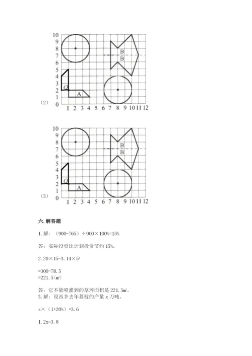 2022年人教版六年级上册数学期末测试卷（有一套）word版.docx