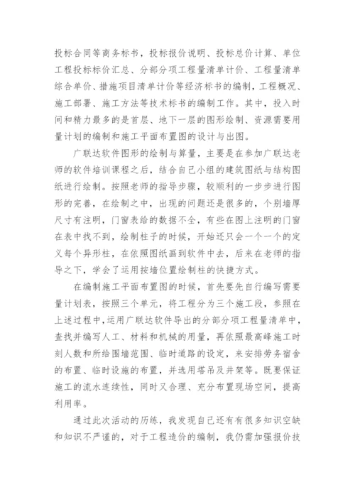 论文自我鉴定.docx
