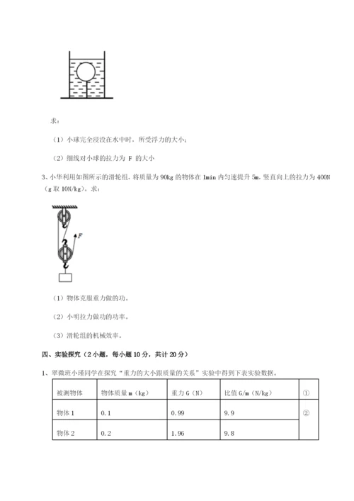 小卷练透河南郑州桐柏一中物理八年级下册期末考试综合测试B卷（解析版）.docx