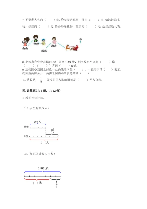 2022六年级上册数学期末测试卷附答案（能力提升）.docx