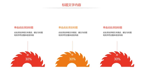总工会民主管理维权送温暖总结汇报PPT模板