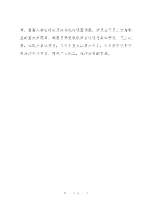 热电公司党建工作计划.docx