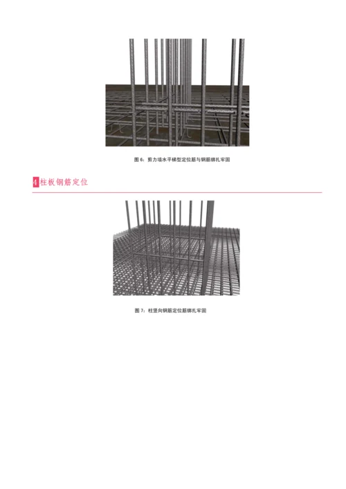 综合标准施工质量基础标准化图册.docx