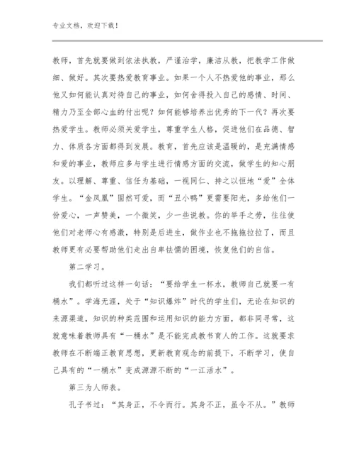 语文教师读书心得体会例文25篇.docx