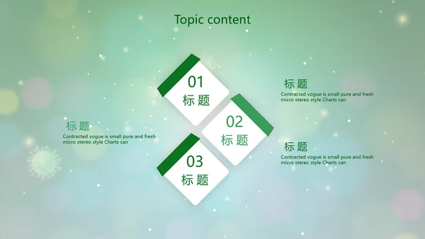 绿色病毒细菌医疗医学动态PPT模板