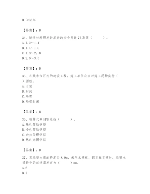 2024年材料员之材料员基础知识题库附答案【研优卷】.docx