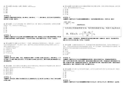 2023年辽东学院招考聘用高层次和急需紧缺工作人员35人笔试参考题库答案详解