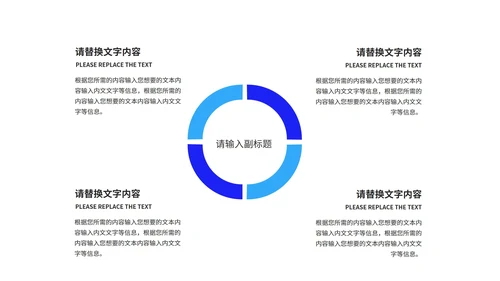 深蓝科技渐变风校园招聘计划企业宣传会PPT模板