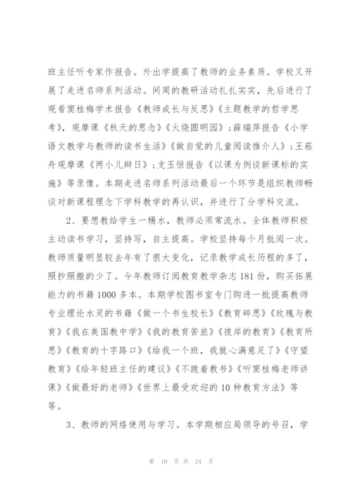 巡察工作个人心得体会5篇.docx