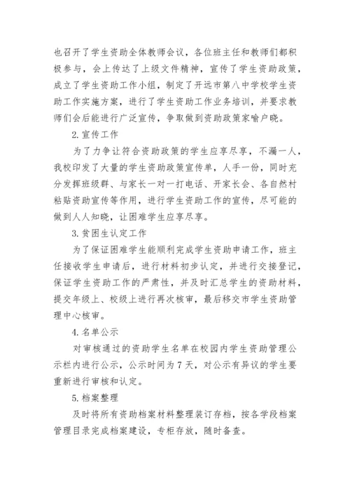 学校项目绩效自评报告(14篇).docx