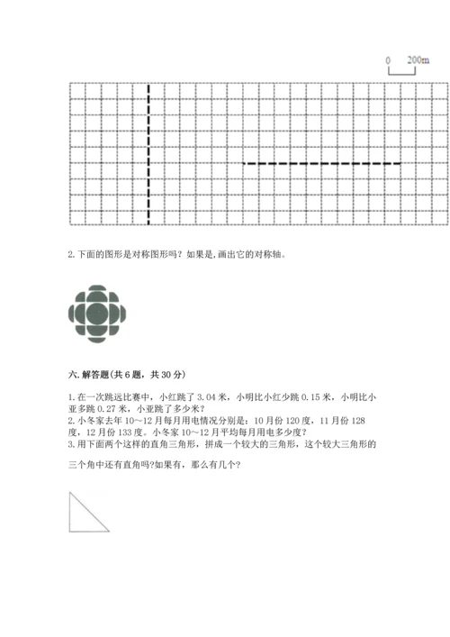 人教版四年级下册数学期末测试卷精品（精选题）.docx