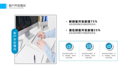 商务年中总结工作总结工作计划述职报告PPT