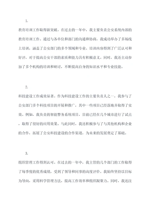 科教科年终个人总结