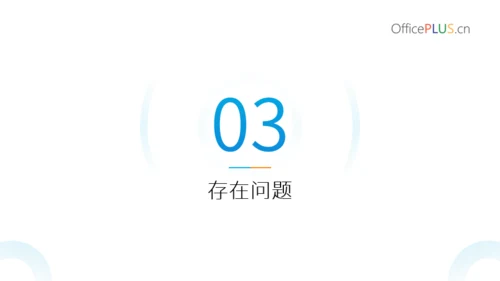渐变蓝简约风工作汇报PPT模版