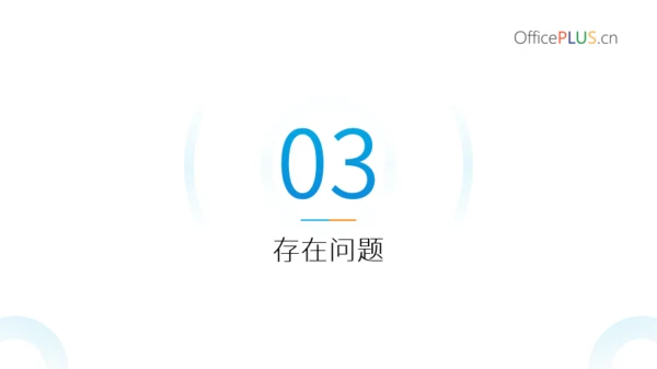 渐变蓝简约风工作汇报PPT模版