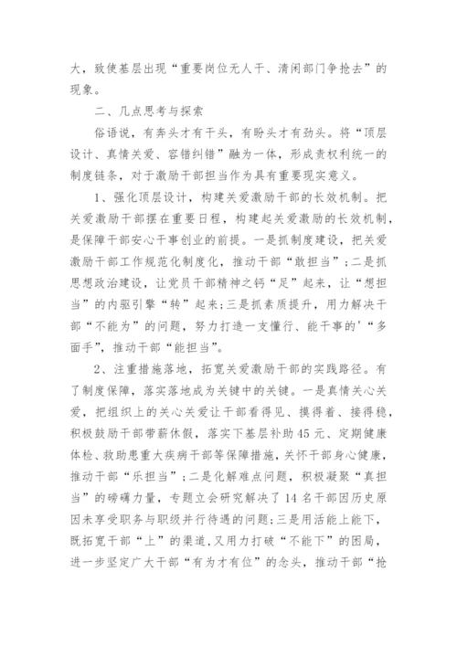 推动高质量发展新局面论文最新【参考5篇】.docx