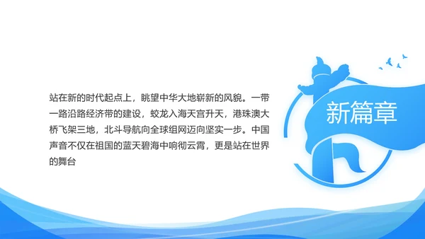 蓝色大气党建党支部工作汇报PPT