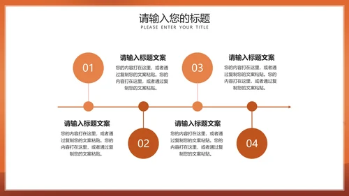 橙色感恩父亲节活动宣传PPT模板