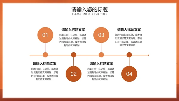 橙色感恩父亲节活动宣传PPT模板