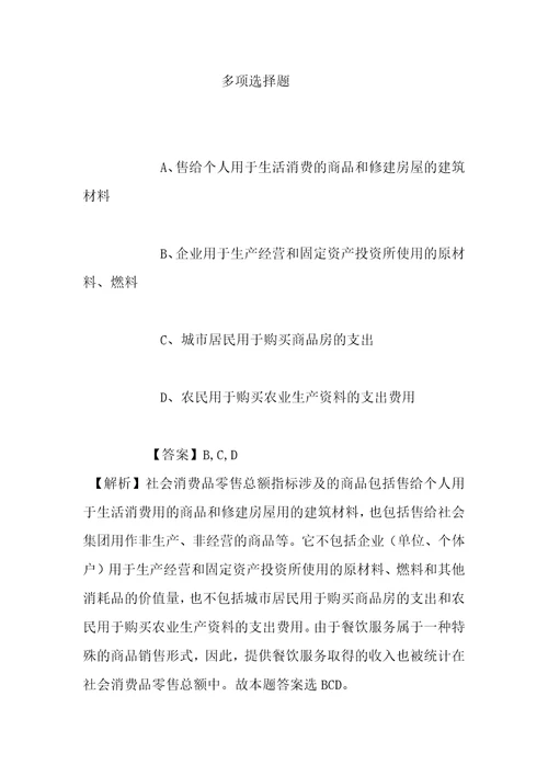 事业单位招聘考试复习资料中国科学院微生物研究所真菌学国家重点实验室白逢彦研究组2019年招聘模拟试题及答案解析