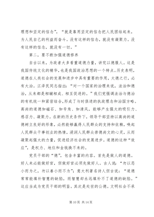 深刻认识党的先进性努力实践党的先进性党课材料.docx