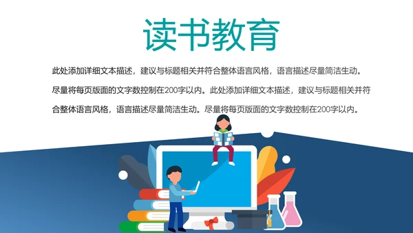 教学设计网络在线教育学习直播停课不停学教学PPT