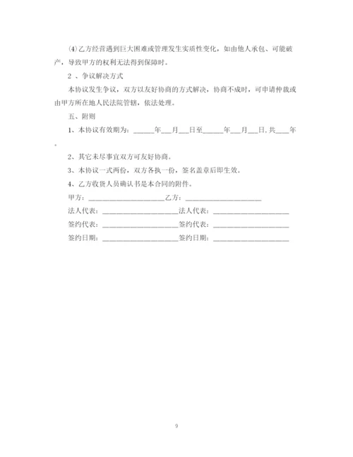 2023年经销商代理合同.docx